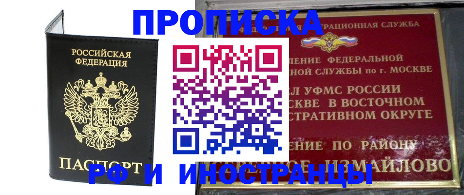 прописка ребенка в Вятских Полянах