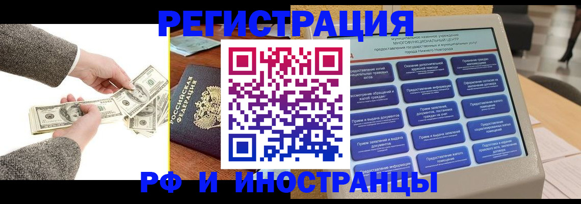 временная регистрация адрес в Вятских Полянах