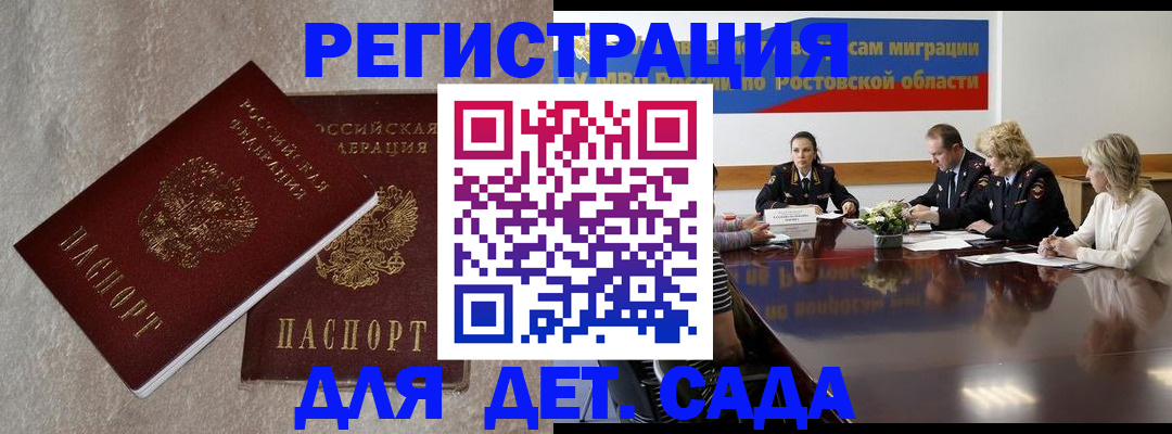 прописка 2025 в Вятских Полянах