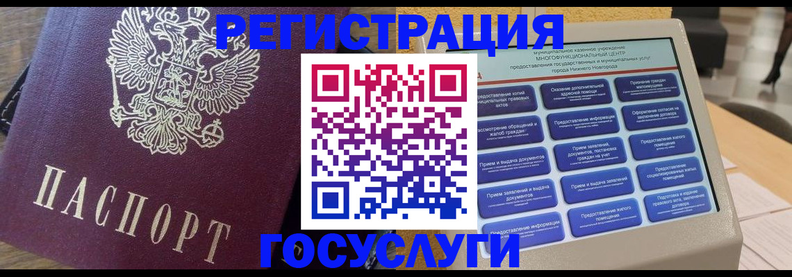 прописка законно в Вятских Полянах